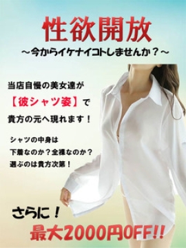 性欲開放