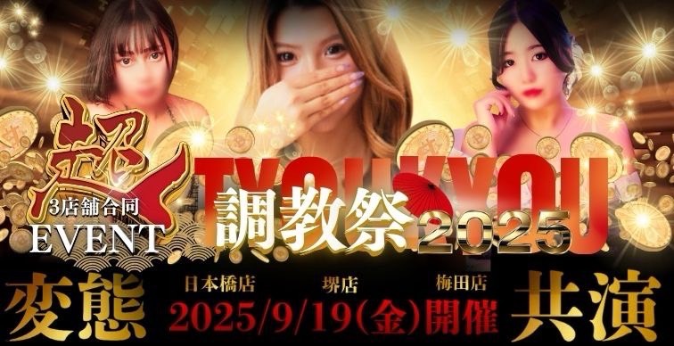 ◆◇◆年に一度の大感謝祭◆◇◆